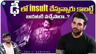 Bigg Boss Akhil Sarthak About Dhee | Akhil Sarthak Latest Interview | iDream Media