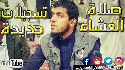 عشائيات سعيد دباح || تلاوة حزينة بنبرة جديدة كما لم تسمعه من قبل .. || 2019/12/15