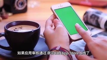 APP外包开发的上线流程