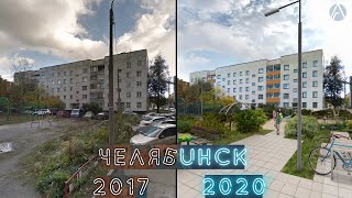 Челябинск процветает на ваших глазах! Россия и новая урбанистика