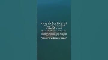 تلاوة خاشعة | سورة النحل 97 | تريح القلب 🙏