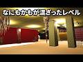 すべてを詰め込んだレベルVRで無限に広がる恐怖の部屋㊲【BrVR Backrooms Virtual Reality ゆっくり実況】
