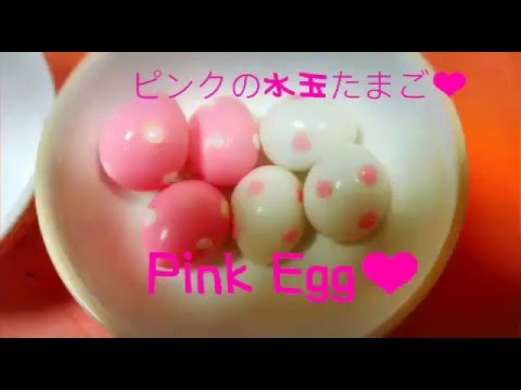 お弁当に 超可愛い ピンクの水玉 うずらの卵 ピンクヨッシー卵 Youtube