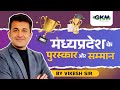 PNST 2026  GK &amp; GS FREE LIVE CLASSES | BSC NURSING ENTRANCE EXAM 2026 | GKM NURSING CLASSES INDORE