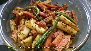 mooli gajar ka instant mix achaar । gaazar muli pickle सर्दियों में जरूर बनाइये ये स्वादिष्ट अचार