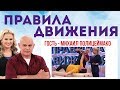 Гость Михаил Полицеймако. Боль в шее, боль в руке - помогут упражнения Бубновского для шеи и рук 0+