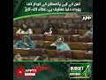 Dunya Pakistan Ke Amn Mein Kirdar Ko Tasleem Karti Hai Attaullah Tarar