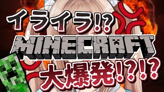 【初心者】ほぼ初見マイクラでリスナークソイライラしててワロタｗｗｗ