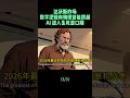 华尔街豪赌AI基建，或引发2008级金融风险！万亿级债务成定时炸弹！#达沃斯 #ai #agi #科技 #投资