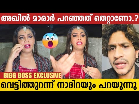       Nadira Mehrin Against Akhil Marar  Bigg Boss Issue