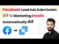 How to Send Marketing Emails After Facebook Lead Ads Submission