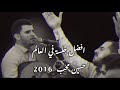 حسين محب افضل جلسة في العالم تسجيل واضح فيديو 2016 