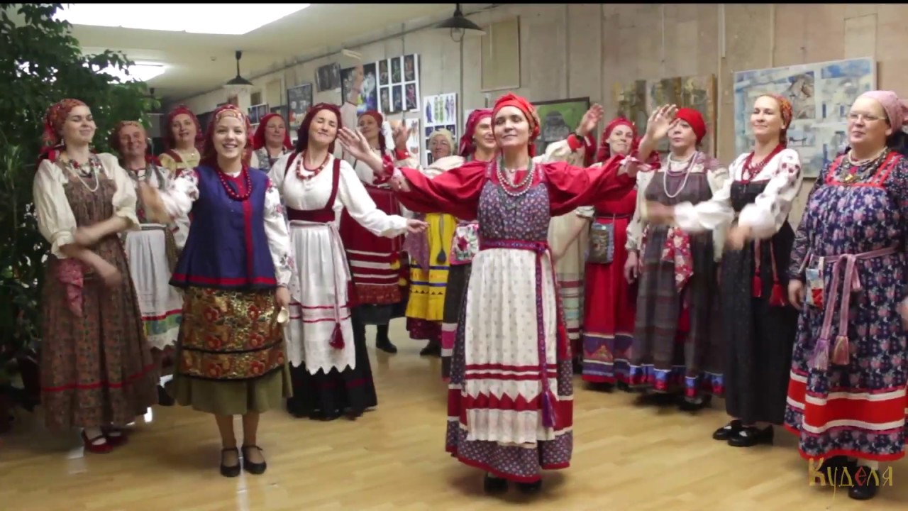 Куделя - У меня квашня по избе пошла - YouTube