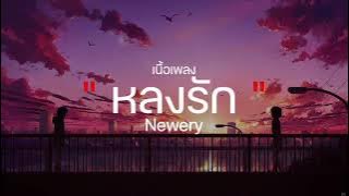 เดินมาส่ง - First Anuwat x SARAN / คนเซอร์ๆ / ซบที่ไหล่ / จังหวะตกหลุมรัก (เนื้อเพลง)