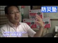 311東日本大震災被災者へのインタビュー｜避難場所の様子を教えてください。