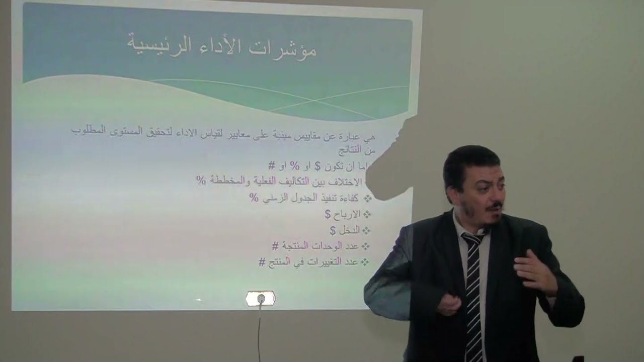 KPIs Vs Metrics الفرق بين المؤشرات والمقاييس