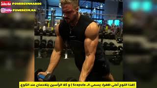 تمارين البايسبس للتضخيم - Biceps