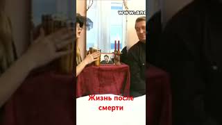 Жизнь После Смерти.анекдот.прикол.юмор.#Shorts#