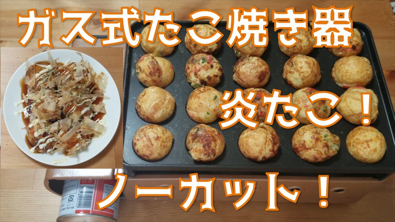 天然ガス用　小(2枚蓋)（餃子焼き器）山下金物製　（送料無料） - 1