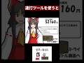 連打して霊夢にお賽銭を貢ぐゲーム【霊夢の賽銭箱】 #vtuber #東方二次創作ゲーム #ゲーム実況