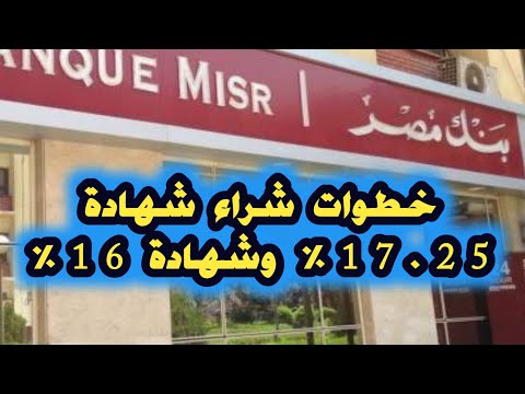 خطوات شراء شهادة القمة الجديدة من ماكينة الصراف الآلي