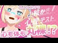 チャンネル登録6000人になるまで配信終われません！【星めぐり学園/帝】