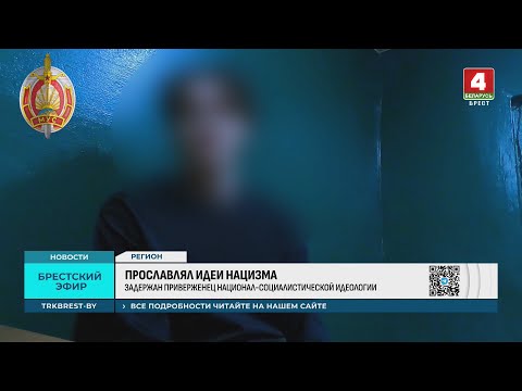 ПРОСЛАВЛЯЛ ИДЕИ НАЦИЗМА