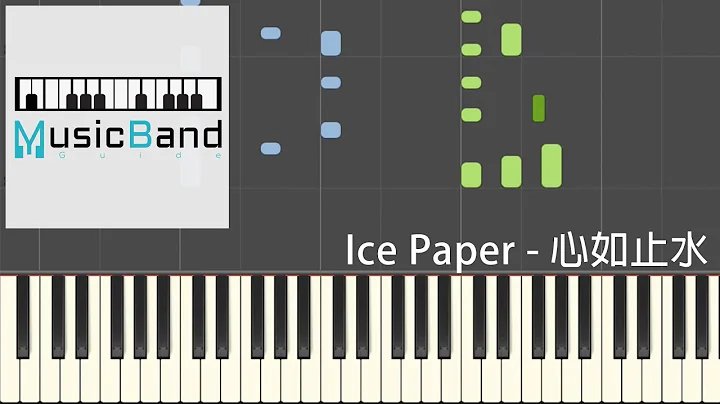 Ice Paper - 心如止水 - Talking To The Moon 放不下的理由 [抖音熱歌] - Piano Tutorial 鋼琴教學 [HQ] Synthesia - 天天要聞