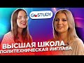 Образование в Европе | Высшая школа политехническая Йиглава | Отзыв студентки GoStudy