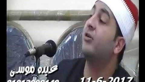 الشيخ محرم العطار سورة البقرة_1 فى عزبة قبطان الإبراهيمية شرقية 11-06-2017 تسجيلات هيثم ممدوح
