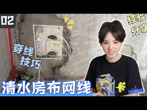 清水房家庭网络规划｜网线光纤怎么布？分享我的个性化组网思路