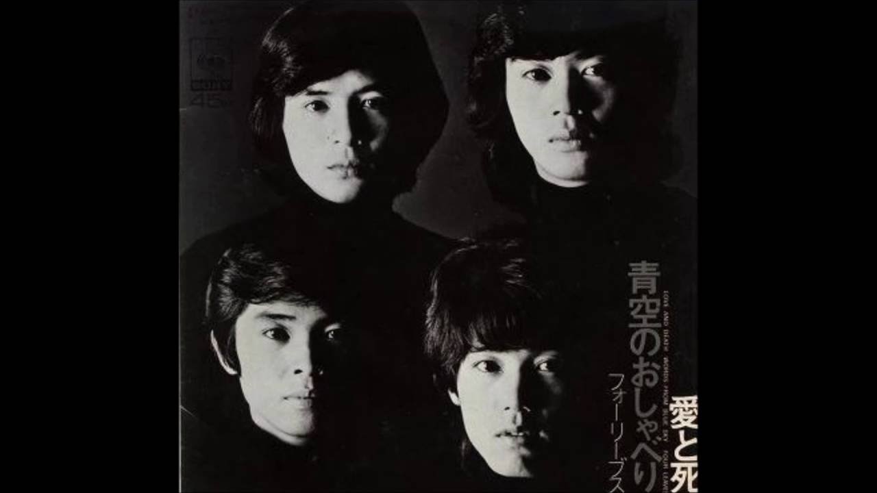 フォーリーブス：ベスト・オブ・フォーリーブス | おいくんの通勤音楽