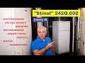 Восстановительный ремонт холодильника &quot;Stinol&quot;242Q.002