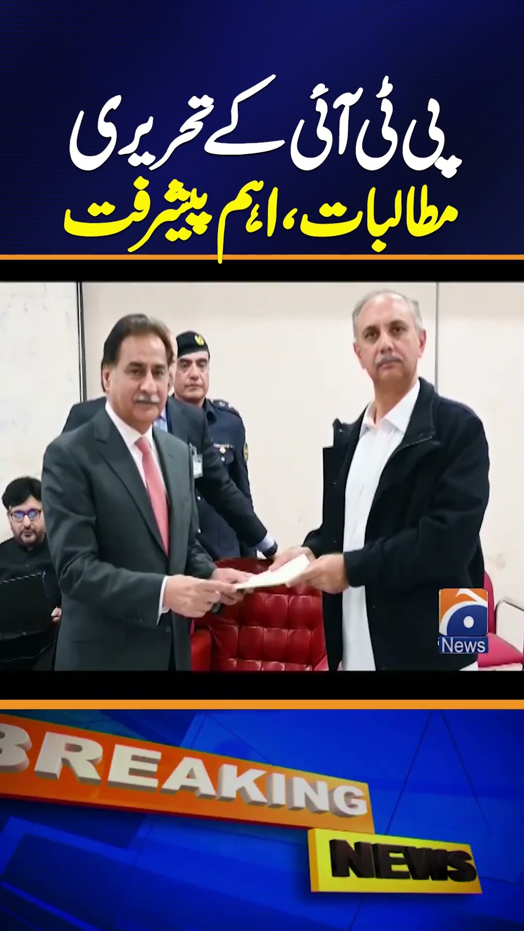 PTI's Written Demands in Govt Talks: Important Breakthrough | Breaking News