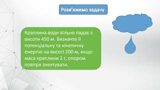 Застосування законів збереження