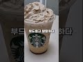 [와글와글] 스타벅스서 커피 1잔 가격에 2잔 마시는 비법 (2023.04.26/뉴스투데이/MBC)