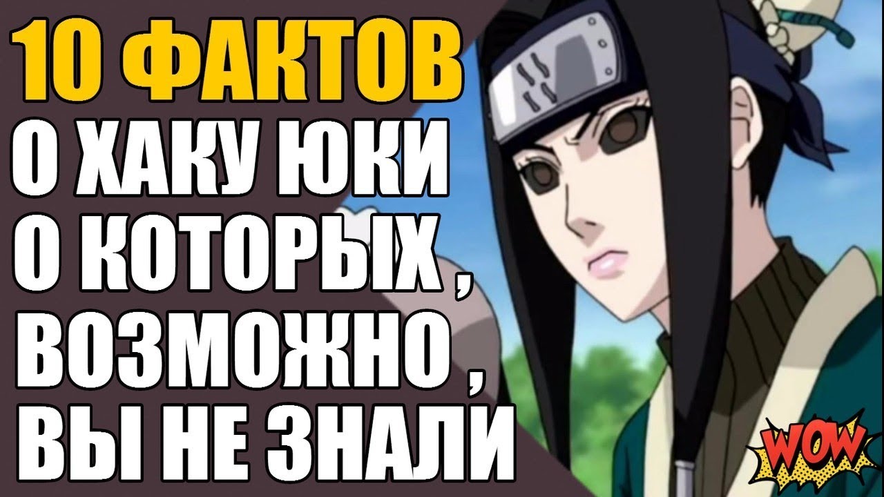 Хонда и юки