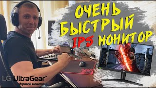 ТОП монитор для ШУТЕРОВ - LG 27GL850 | Мой ОЧЕНЬ БЫСТРЫЙ IPS монитор для Hunt Showdown