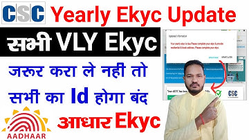 CSC VLE Yearly Ekyc & Kiosk Address Update Start All Vles Complete Digital Seva ID yearly ekyc 2024