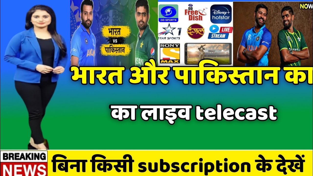 How to watch India vs Pakistan live match India vs Pakistan today live 