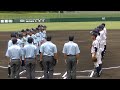 【高校野球】明石商vs神戸学院大附【2021秋季兵庫県大会・準決勝】