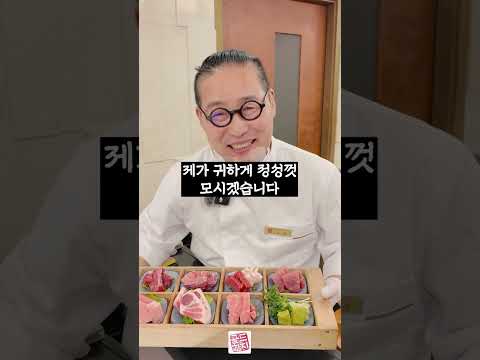 자본주의 맛? 자본주의 미소! #참치아저씨 #골드참치 #참치회 #goldtuna #소맥이모 #쏘맥이모 #잠실맛집 #강남맛집 #방이동맛집 #신사동맛집