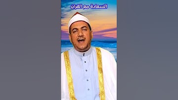 يناله التقوى منكم | تلاوة من | سورة الحج | قران مجود | الشيخ | محمد حسين خليف