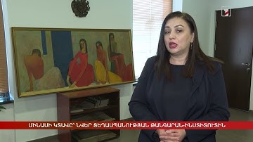 Մինասի «Ողբը»՝ ՀՑԹԻ-ին