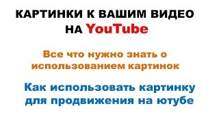 видео Условия использования сайта