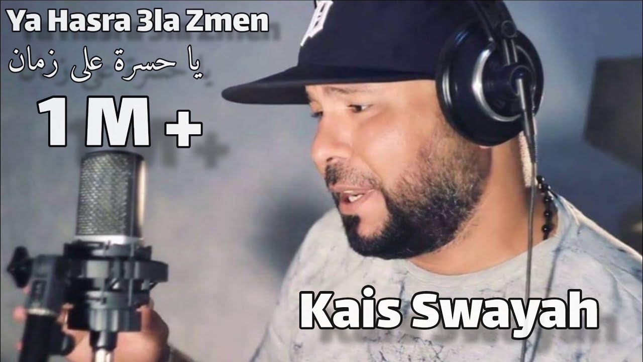kais swayah kais swayah