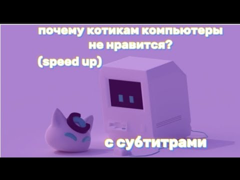 Кот за компом. Почему котикам компьютеры не нравятся 1 час. Почему котикам компьютеры не нравятся 1 час. Почему котикам компьютеры не нравятся 1 час. Почему котикам компьютеры не нравятся 1 час.