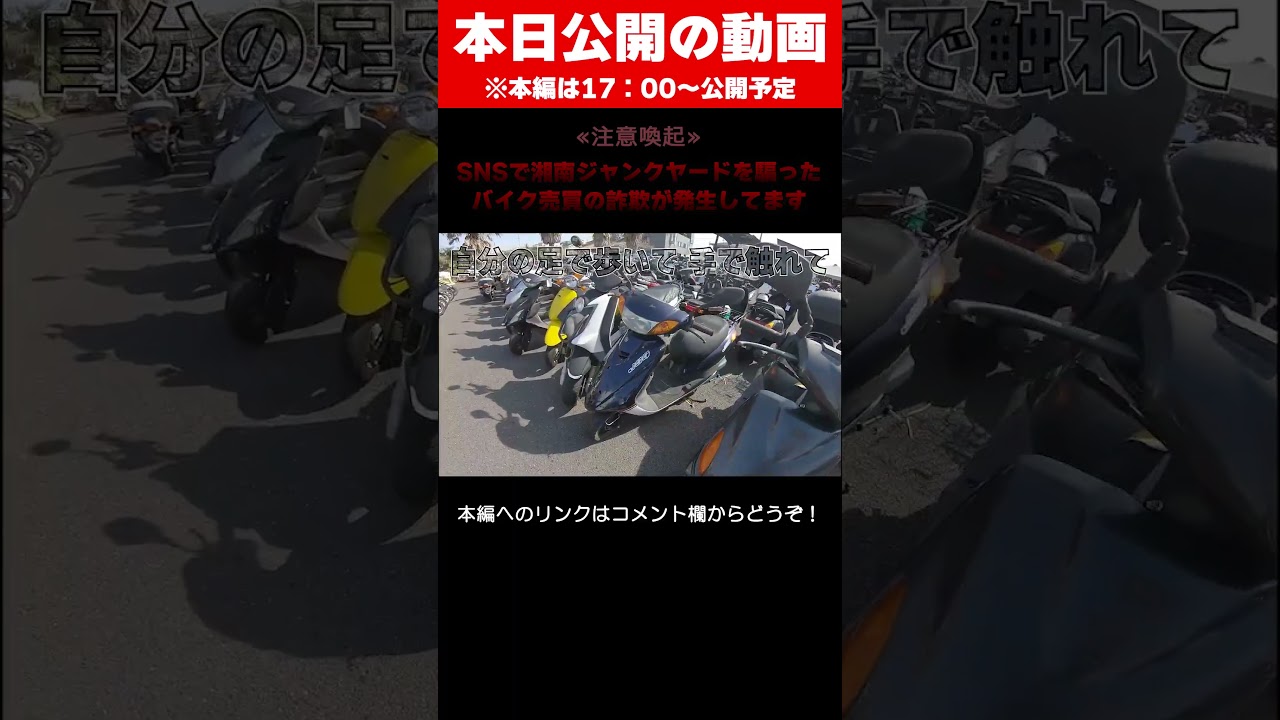 Warning] There's been a bike buying and selling scam on social