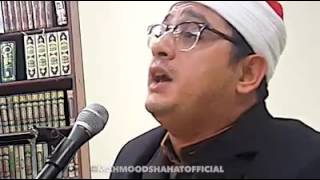 ابداع فوق الوصف للشیخ محمود الشحات سورة الهمزة جودة الصوت ممتازة