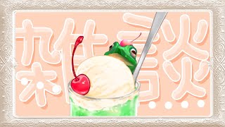 【雑談】ゆるゆる雑談だぅうう！！！【メロタ・ペポン】